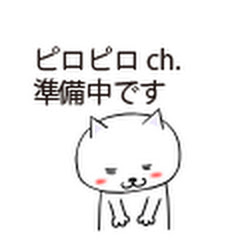 ピロピロチャンネルアイコン画像