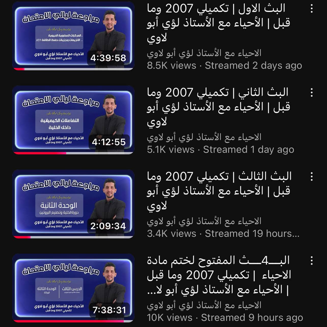 Post from الاحياء مع الأستاذ لؤي أبو لاوي