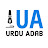 Urdu Adab