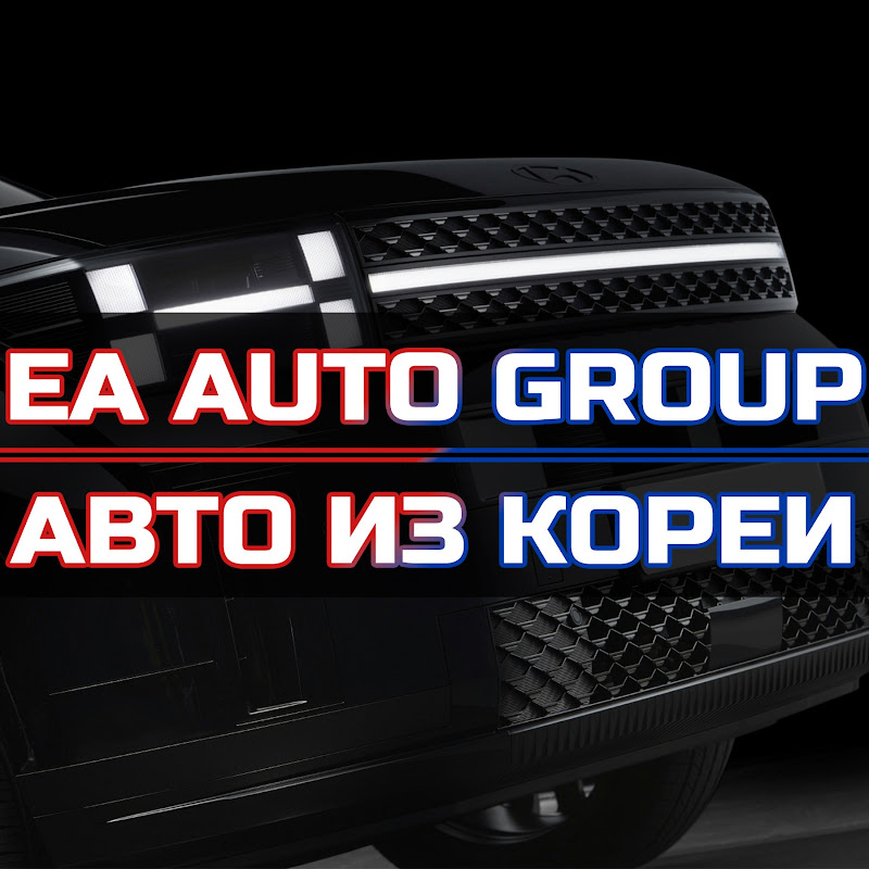 EA AUTO GROUP | ЭКСПОРТ АВТО ИЗ КОРЕИ