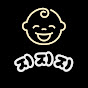 지지지 - 형아의 육아일기