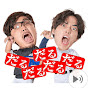 あめぷらカイホウチャンネル【公認】