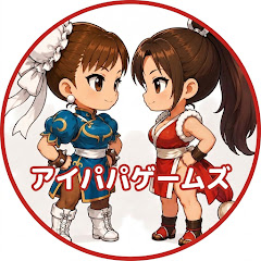 ゲームの歴史 アイパパゲームズ
