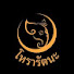 AaXTbE-jr7Y-channel-avatar-HoraRatana (โหรารัตนะ)