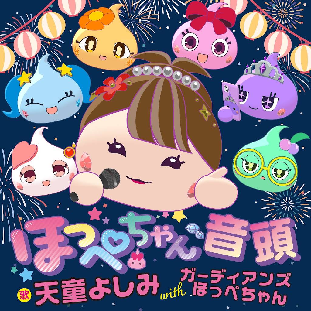 天童よしみ 公式「なめたらアカンちゃんねる」 - YouTube