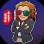 vvGeSGeP8ko-channel-avatar-麥克星 Maxing Studio