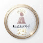 트로트여신