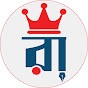 Rajkotha - রাজকথা logo