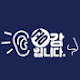 공감입니다