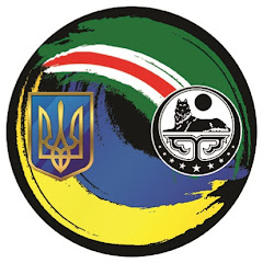 Україна - Ічкерія (Чеченцы в Украине)