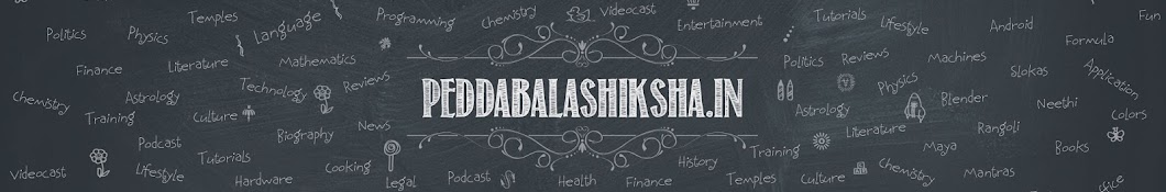 Pedda Balashiksha YouTube channel avatar