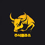 하창봉 ㅣ 주식클라쓰