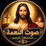 Z3FrF6jA_dQ-channel-avatar-صوت النعمة