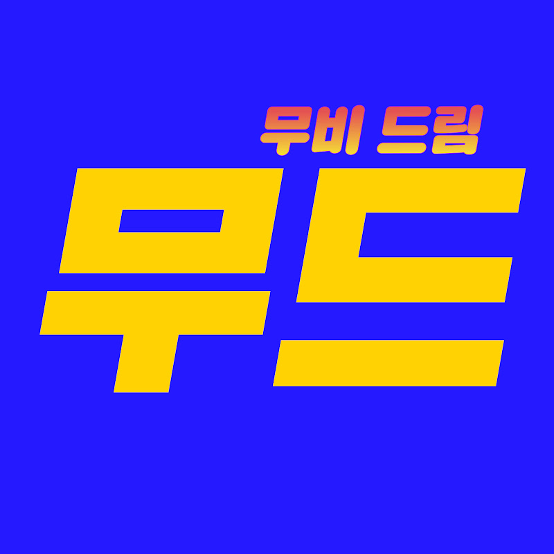 무비드림 Logo