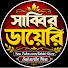 dkqB9Gi985Q-channel-avatar-Sabbir Diary Official