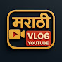 Marathi Vlogs logo