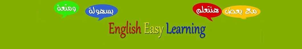 English Easy Learning Аватар канала YouTube