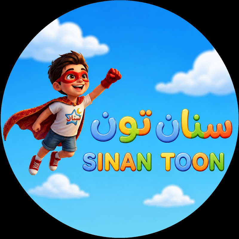 Sinan Toon | سنان تون