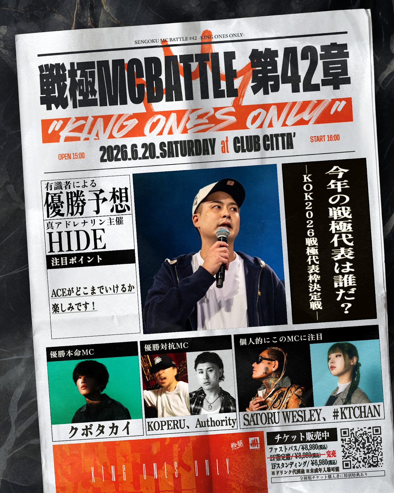 戦極 UMB KOK BATTLSUMMIT 戦極MCBATTLE - YouTube ミュージック