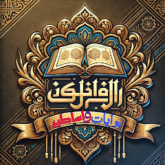روايات واساطير 