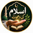 WVRwUNAccwQ-channel-avatar-Islam ki Dawat
