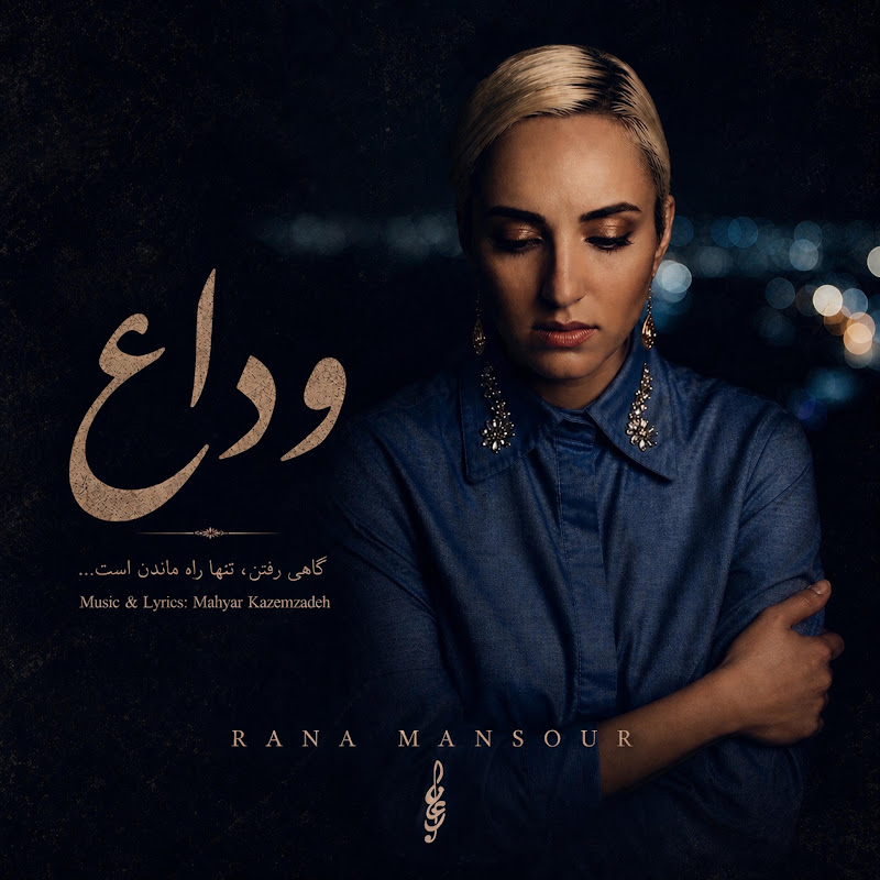Rana Mansour - Topic