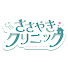 o1EjLGc07Rw-channel-avatar-ささやきクリニック