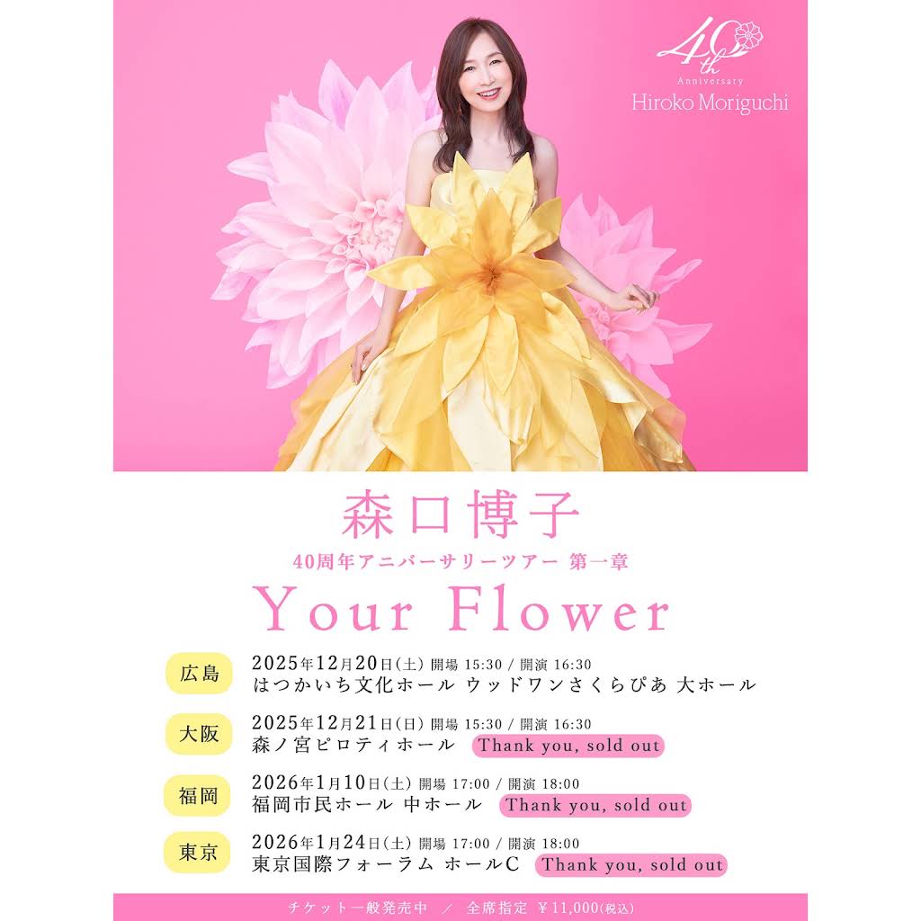 森口博子 オフィシャル YouTube チャンネル - YouTube