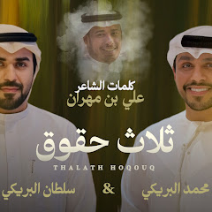 سلطان البريكي Sultan Albreiki