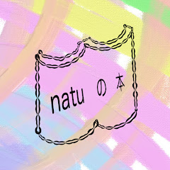 natuの本アイコン画像