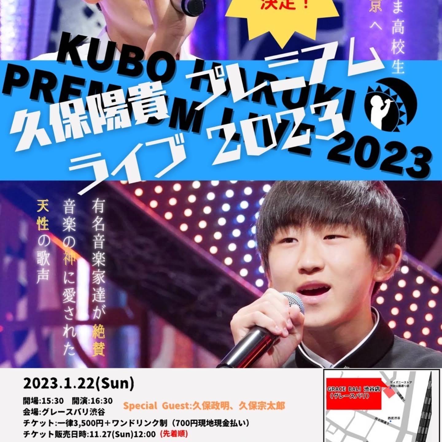 久保陽貴　広島　ライブDVD YouTube