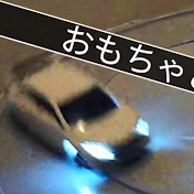 おもちゃどりちゃんねる
