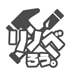 DIYリノベろう。