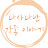 @storyinkorea