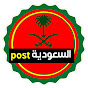 السعودية Post logo