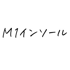 M1インソール公式アイコン画像