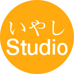 癒しの音Studioアイコン画像