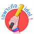 vSf7AApraTk-channel-avatar-เฉพาะกิจ iDoL
