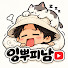 4p-1H0HPGLQ-channel-avatar-잉뿌피남