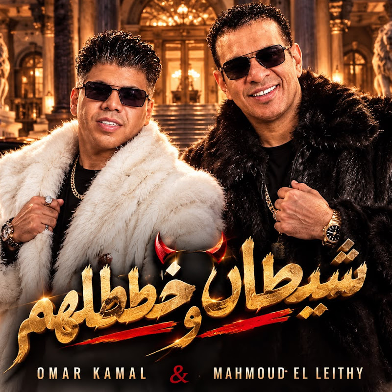 Omar Kamal
