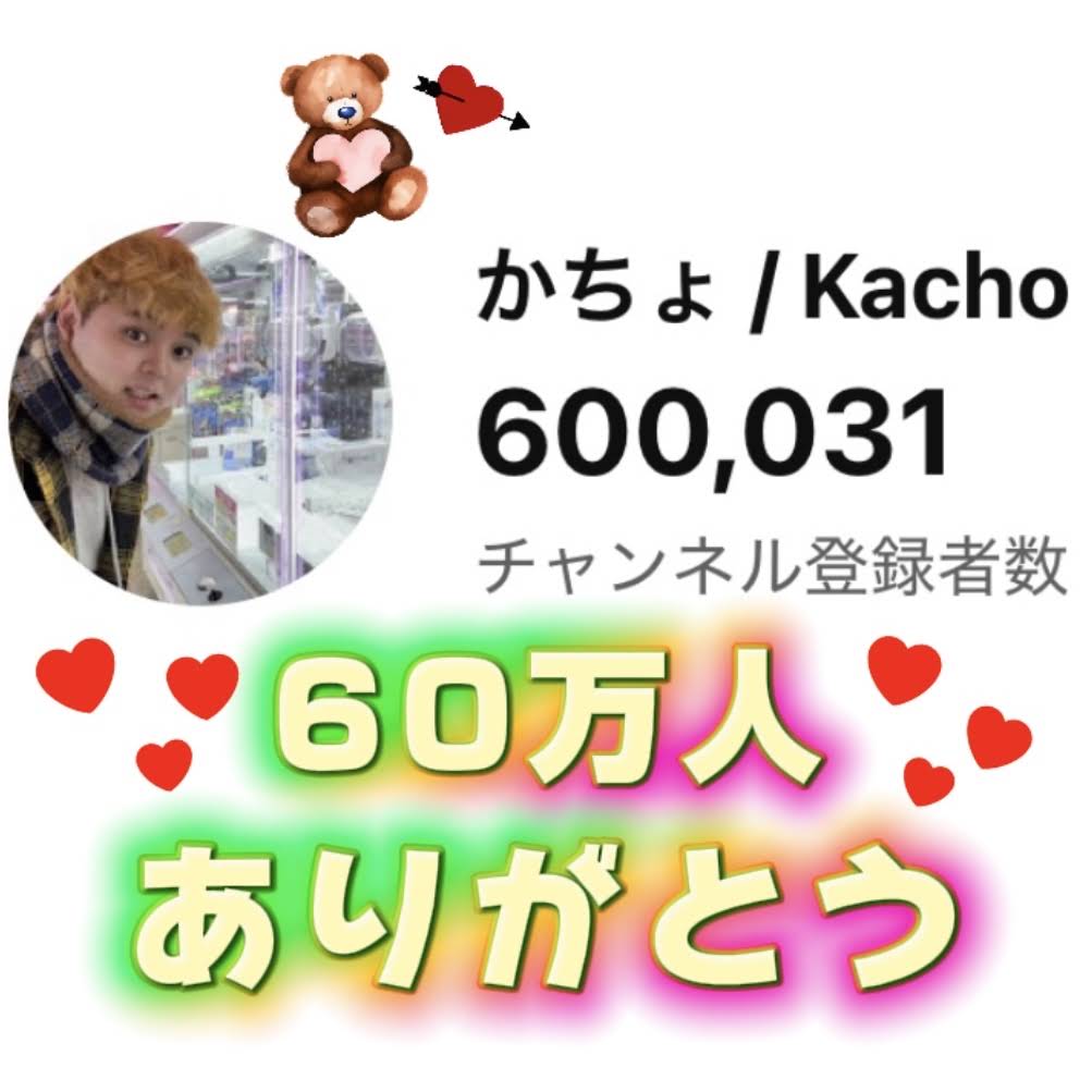 かちょ / Kacho - YouTube