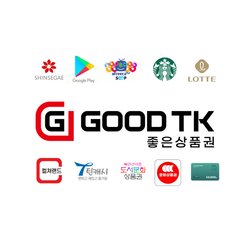 좋은상품권