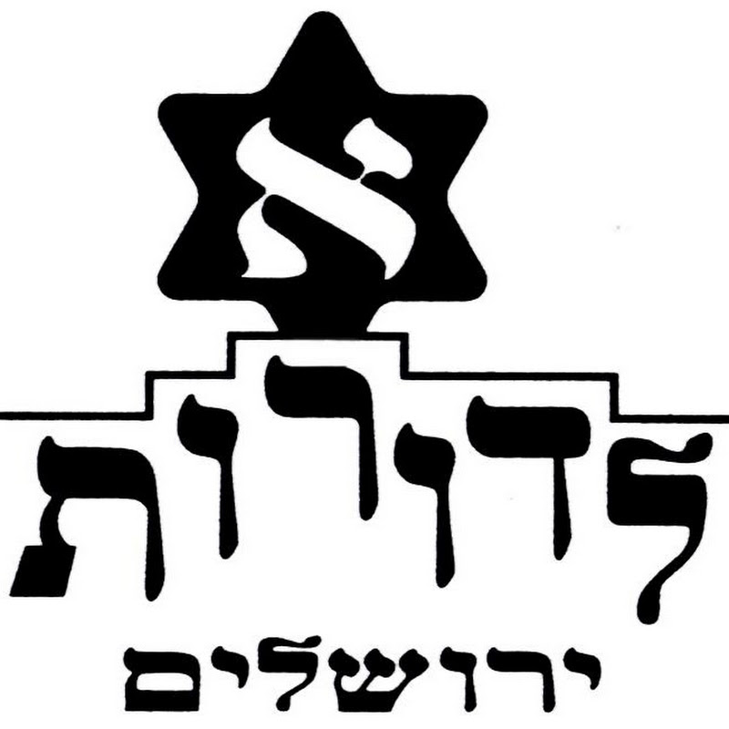 Alef Ledoroth - Rav Yakov Sitruk