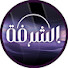 KQShzbQJ6U4-channel-avatar-ALSHORFA - الشرفة