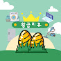 황금리뷰