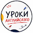 KsyodbuuXV0-channel-avatar-УРОКИ АНГЛИЙСКОГО