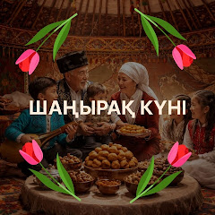 Телеканал Астана / Astana TV