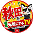xjdUyzBJuQc-channel-avatar-秋田を元気にする会社TV