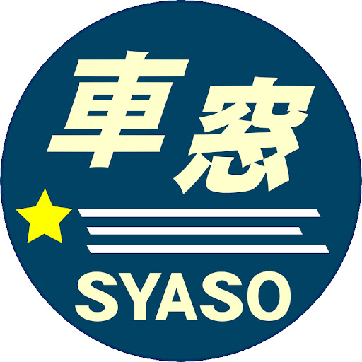車窓 - SYASO -