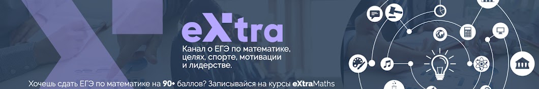 eXtraTeam Аватар канала YouTube